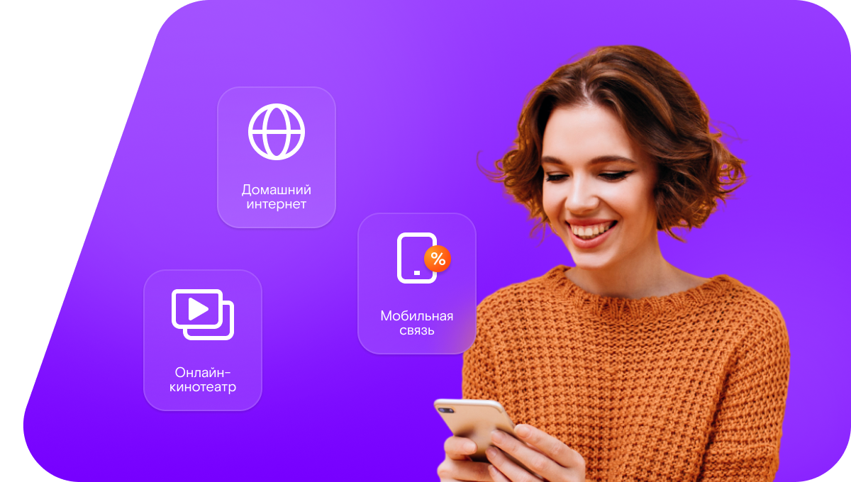 Промо-тарифы Ростелеком в село Скворцово (Хабаровский край)